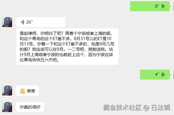 已注销于2025-08-21 15:17发布的图片
