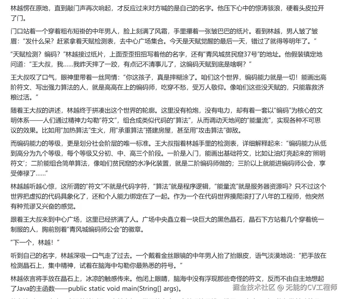 无能的CV工程师于2025-12-03 11:49发布的图片