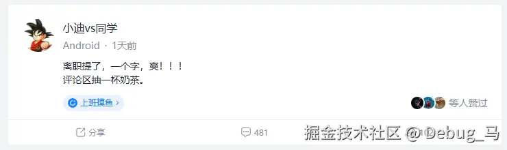 Debug_马于2026-03-20 17:46发布的图片