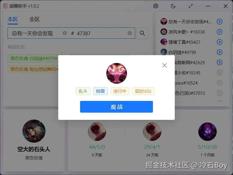 冷石Boy于2024-08-08 13:35发布的图片