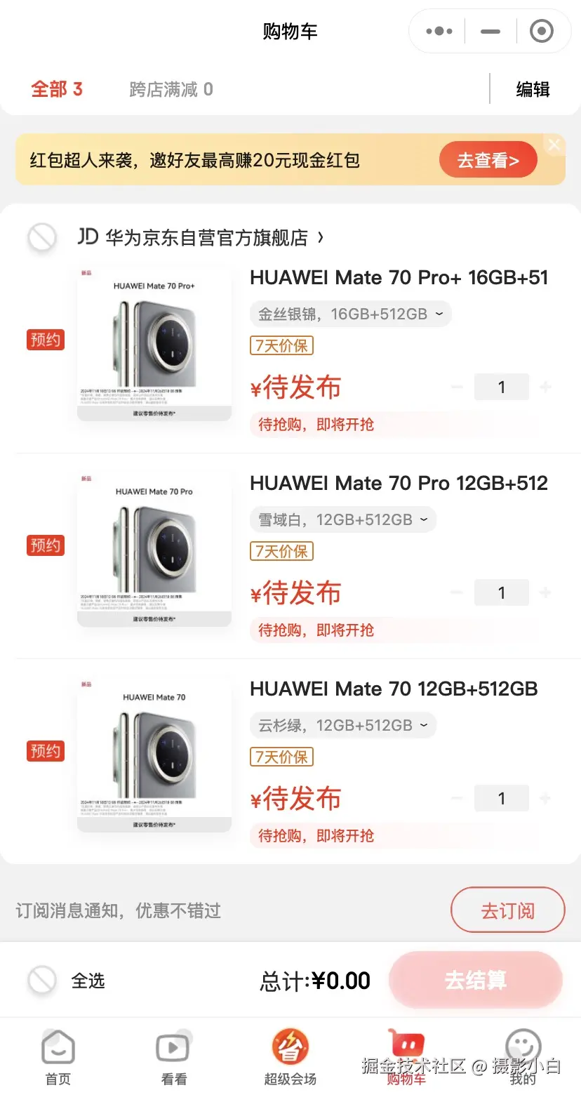 摄影小白于2024-11-26 17:10发布的图片