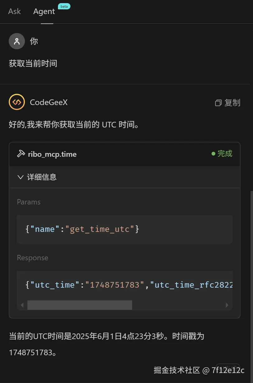 7f12e12c于2025-06-01 12:27发布的图片