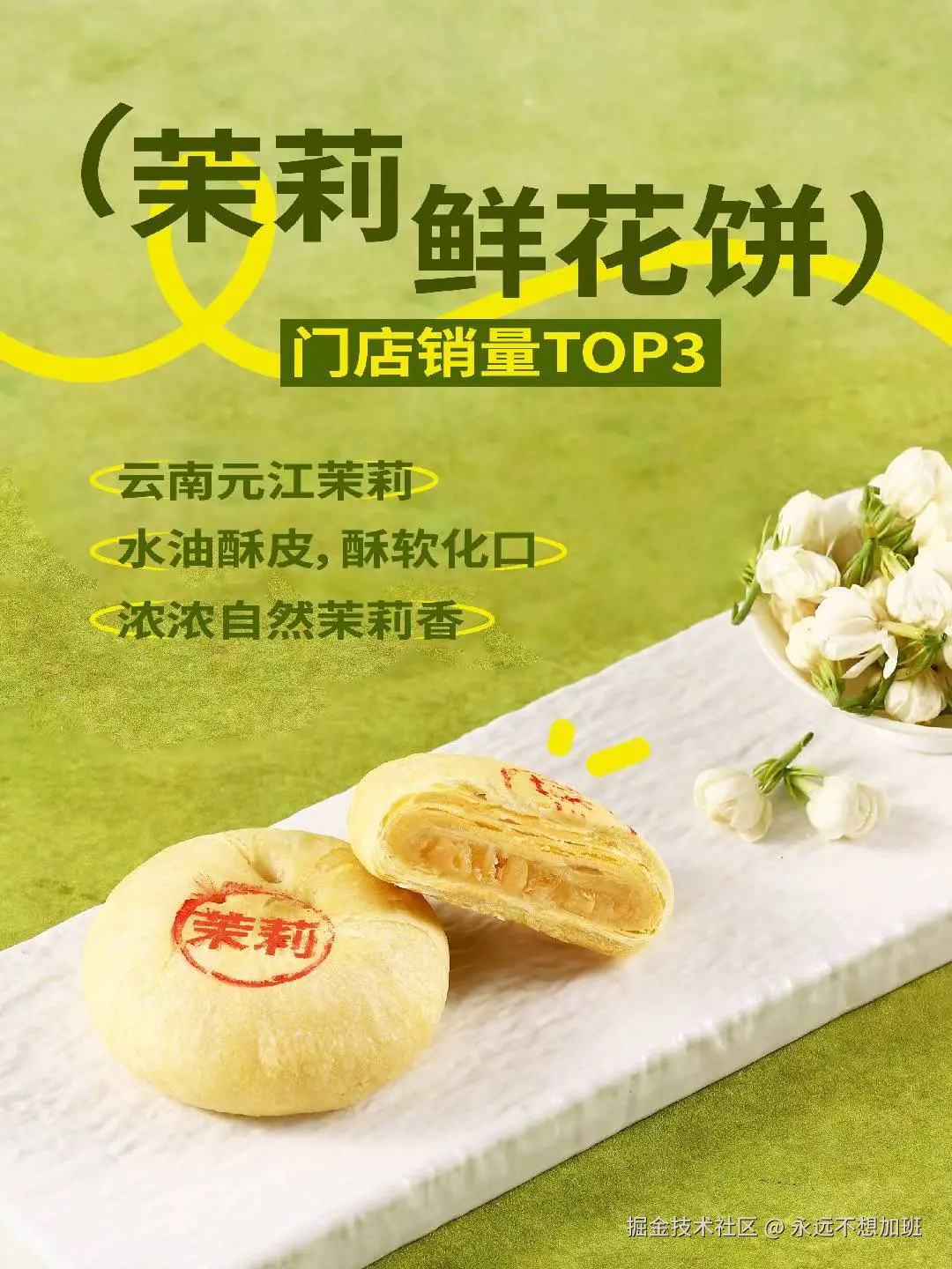 永远不想加班于2025-09-09 16:51发布的图片