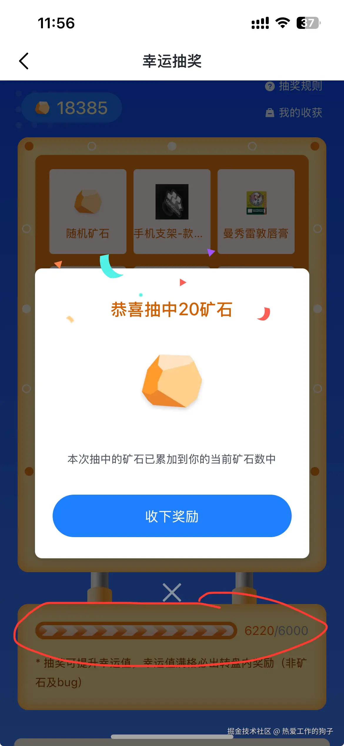 热爱工作的狗子于2025-03-11 11:59发布的图片