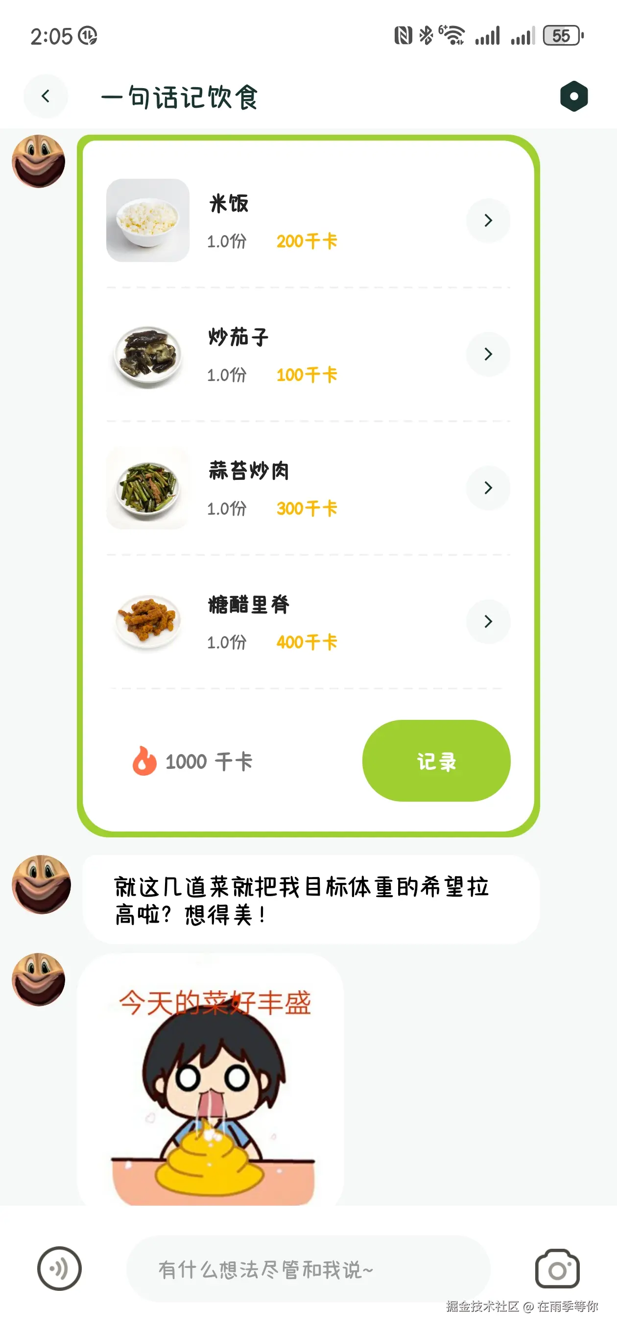 在雨季等你于2025-06-11 12:18发布的图片