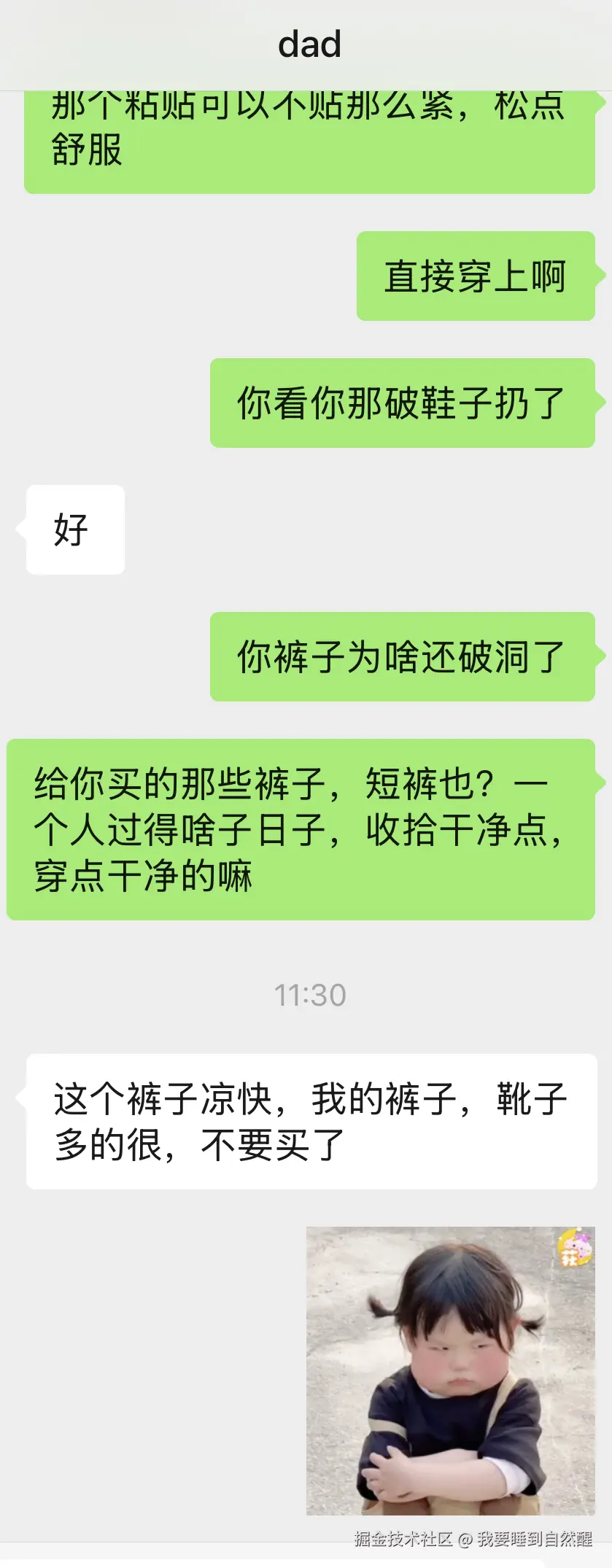 我要睡到自然醒于2025-06-11 03:35发布的图片