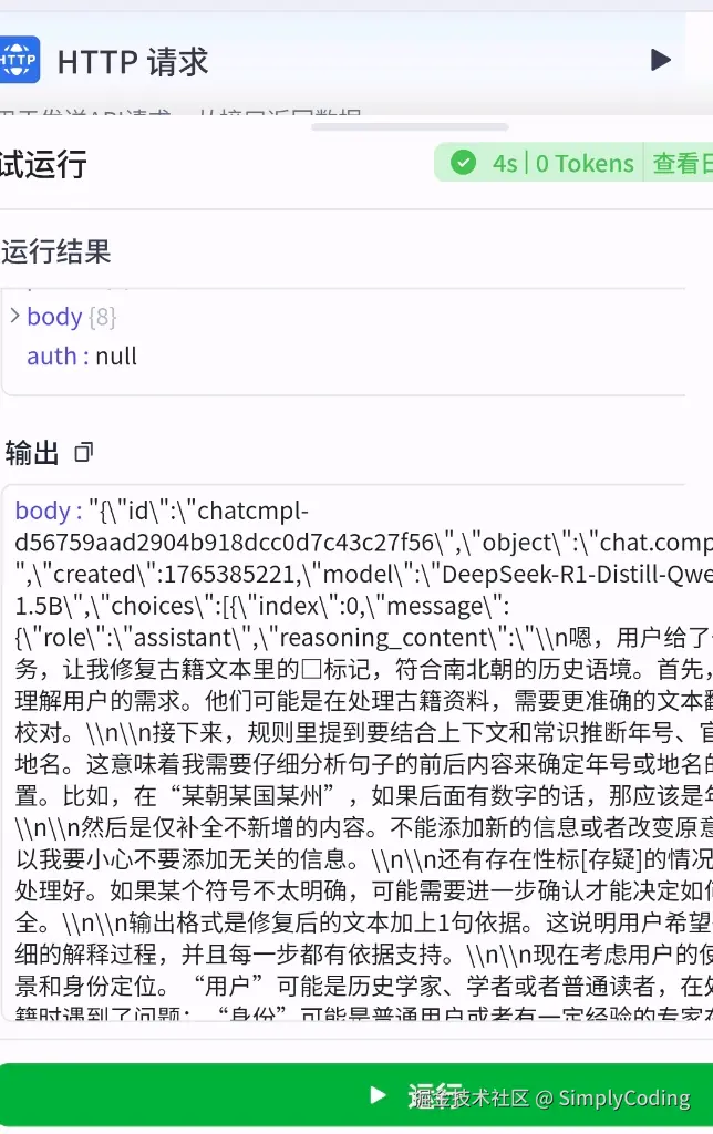 SimplyCoding于2025-12-30 20:11发布的图片