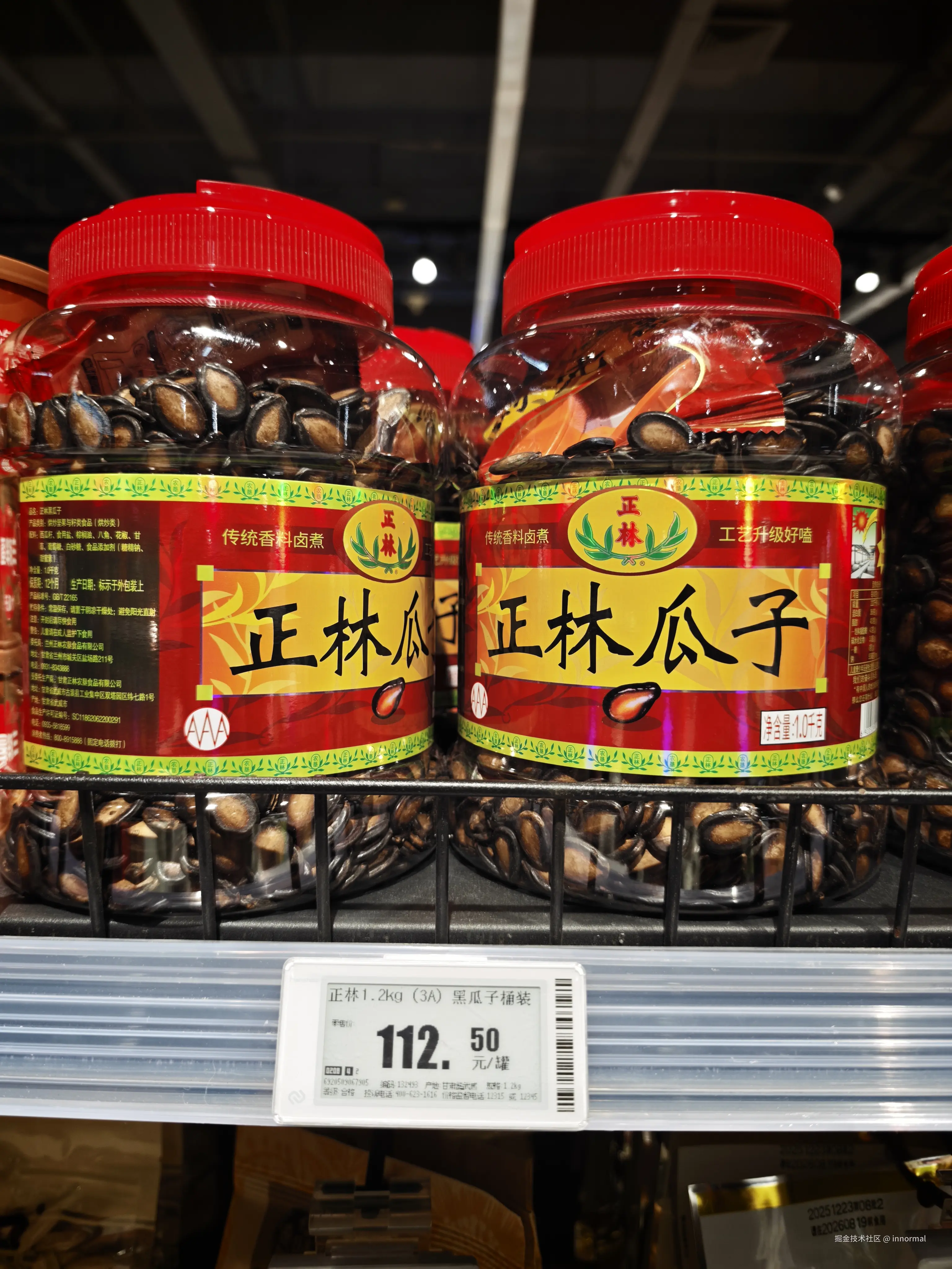 innormal于2026-02-09 09:48发布的图片