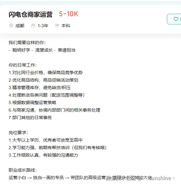 丶Sunshine丶于2025-10-13 17:40发布的图片