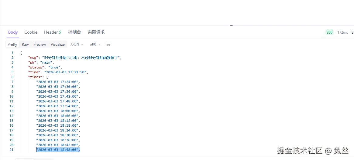 兔丝于2026-03-03 17:28发布的图片