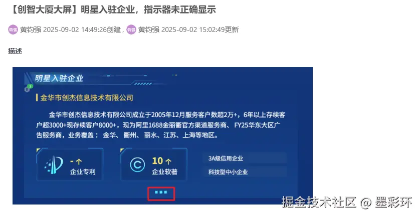 墨彩环于2025-09-02 15:16发布的图片