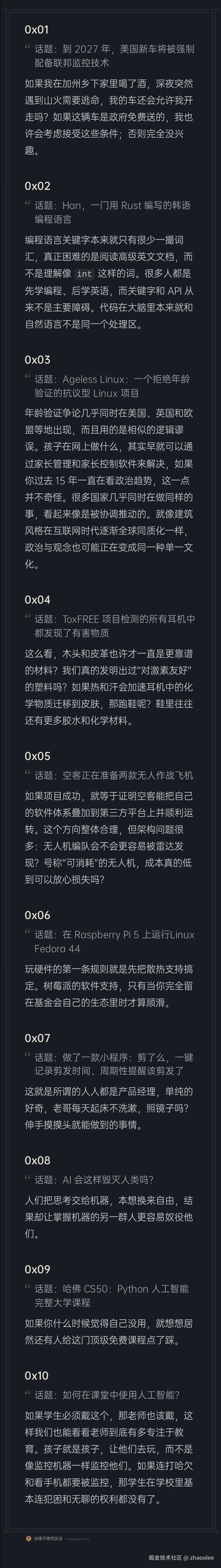 zhaoolee于2026-03-18 08:44发布的图片
