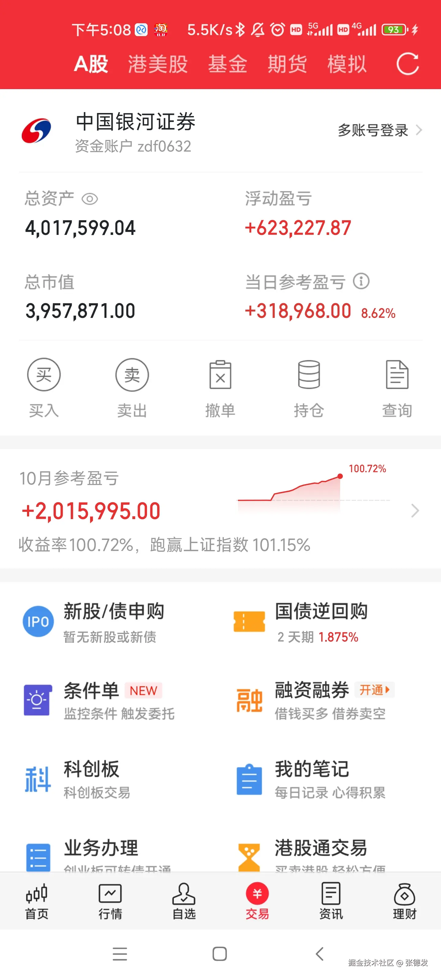 张德发于2024-10-28 18:12发布的图片