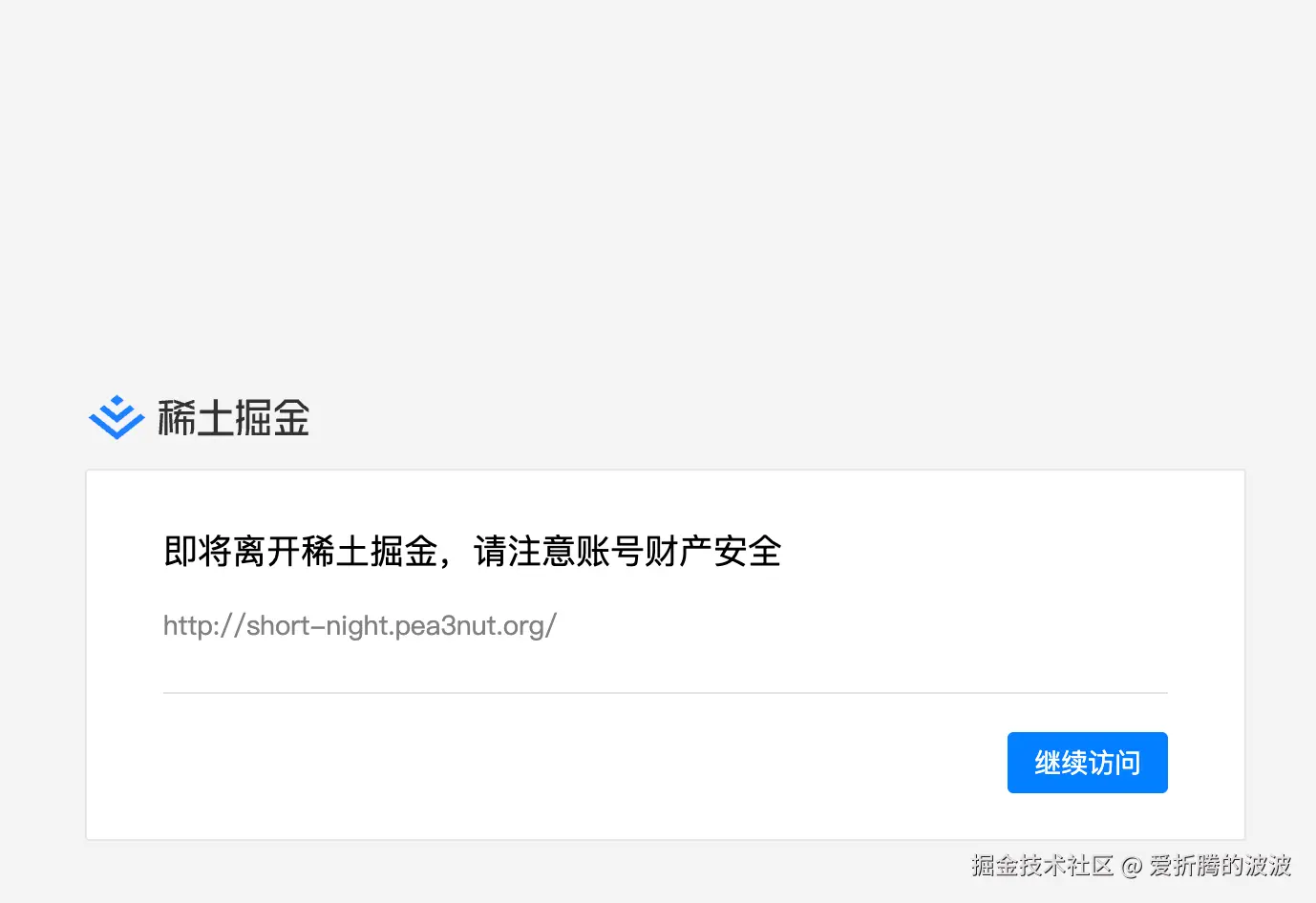 爱折腾的波波于2026-04-03 21:35发布的图片