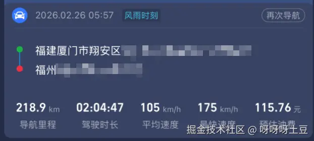 呀呀呀土豆于2026-02-26 10:33发布的图片