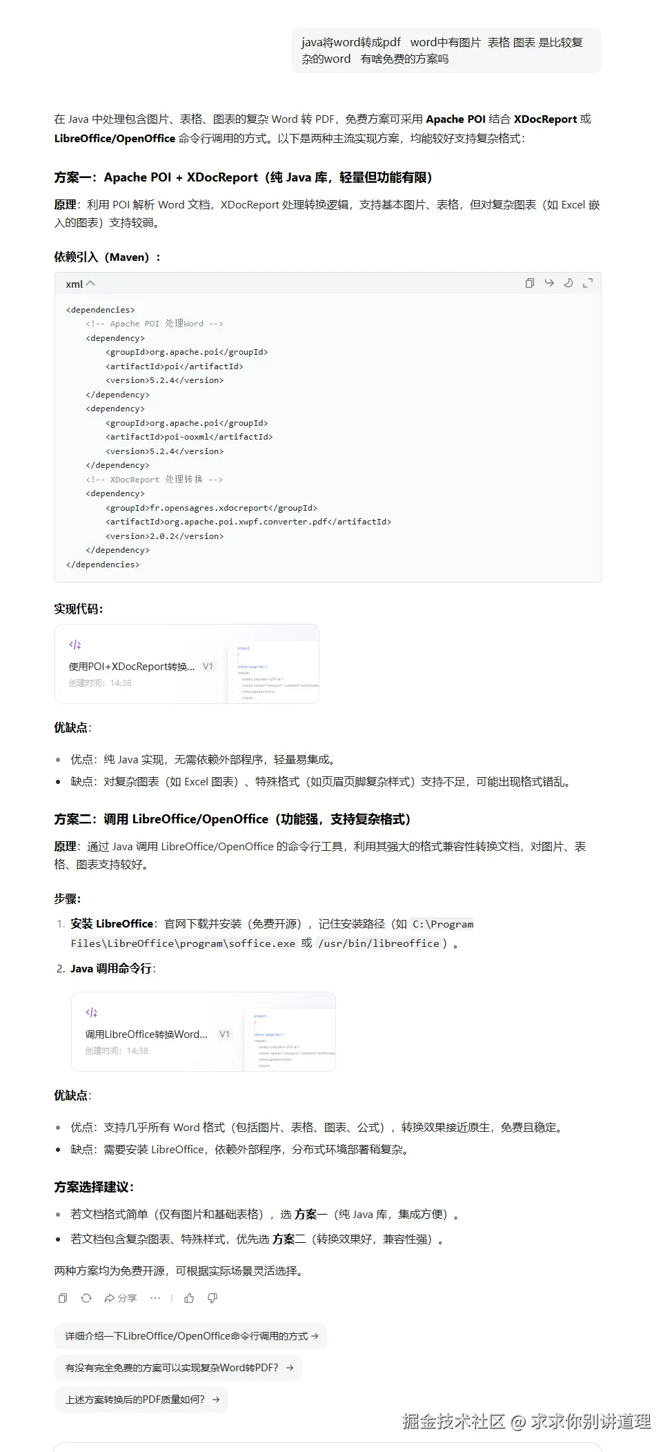 求求你别讲道理于2025-09-22 14:42发布的图片