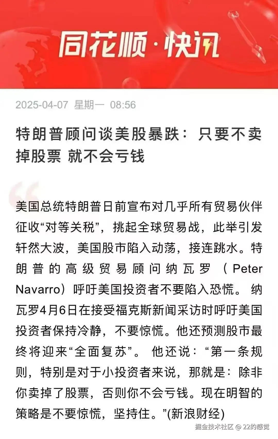 22的感觉于2025-04-07 15:40发布的图片