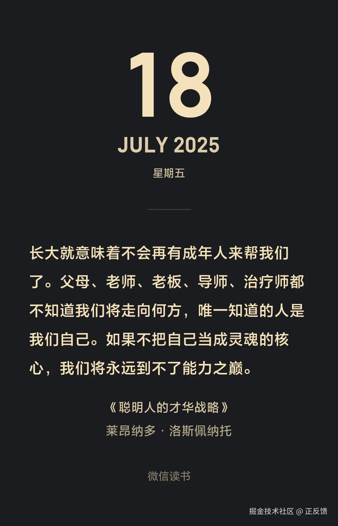 正反馈于2025-07-18 12:49发布的图片