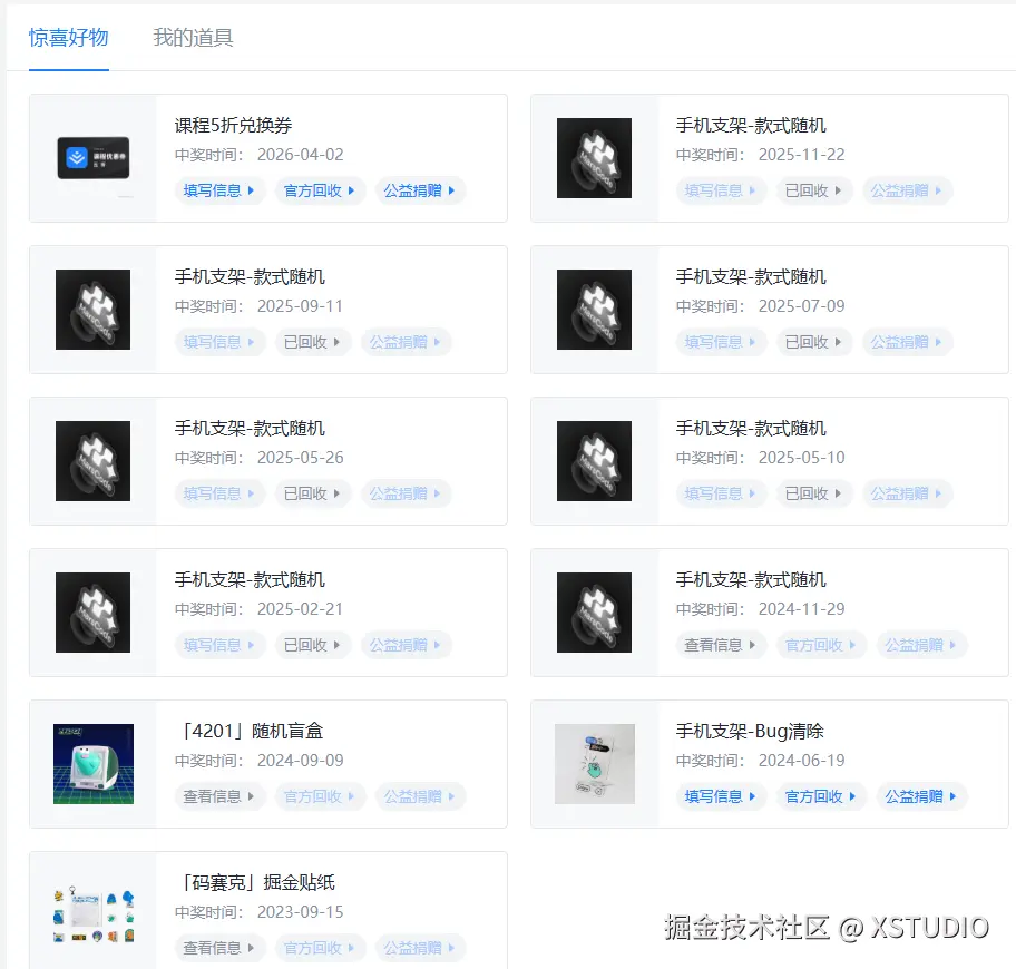 XSTUDIO于2026-04-02 09:42发布的图片