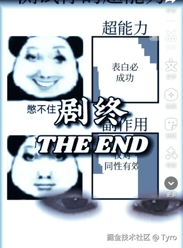 Tyro于2025-08-22 11:18发布的图片