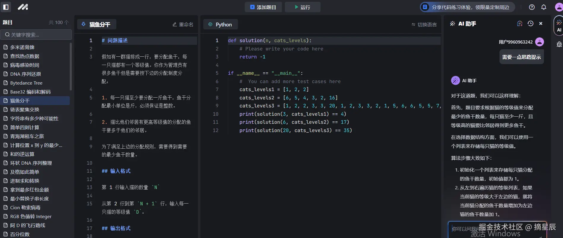 摘星辰于2024-09-14 09:49发布的图片