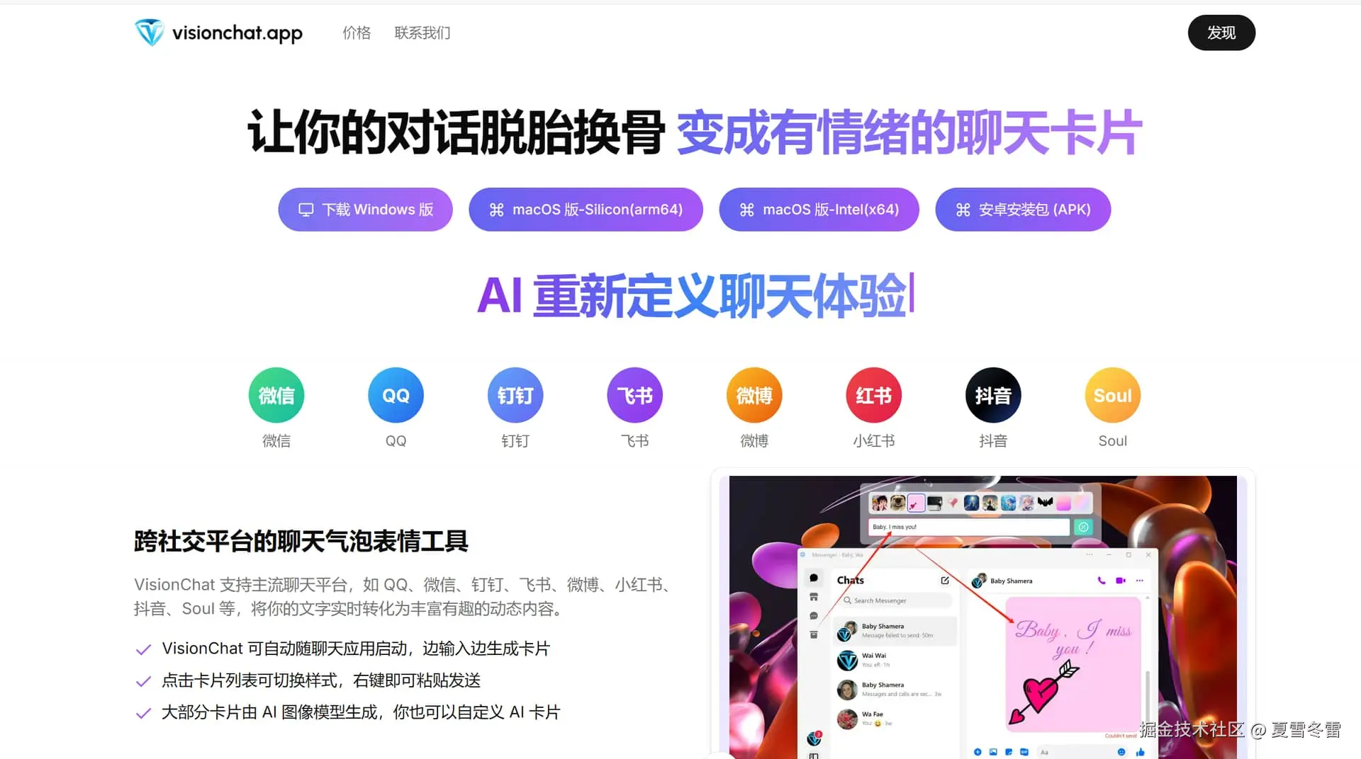 夏雪冬雷于2026-02-10 14:35发布的图片