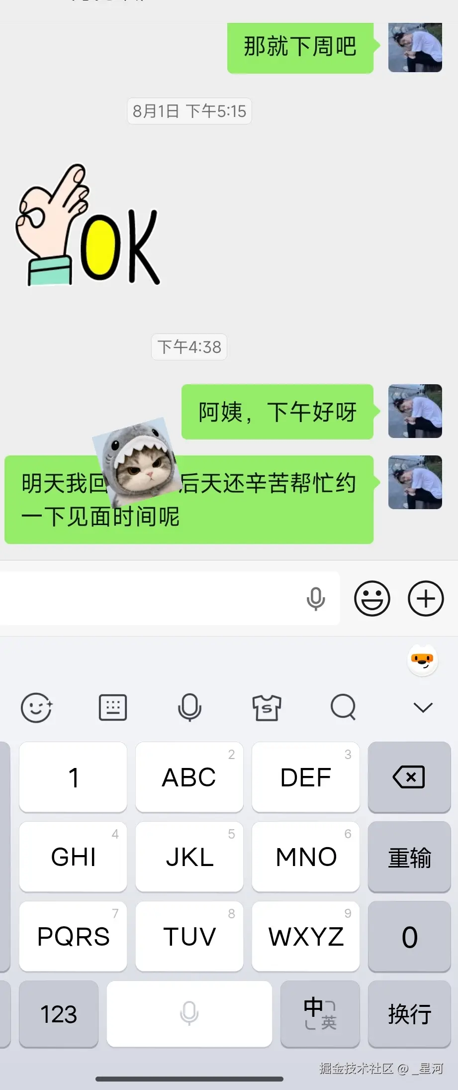 _星河于2026-08-07 08:42发布的图片