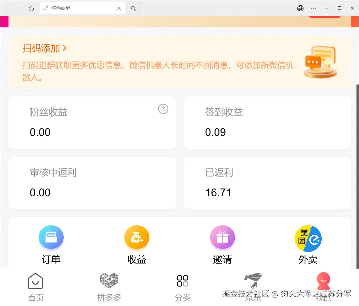 狗头大军之江苏分军于2025-08-29 14:58发布的图片