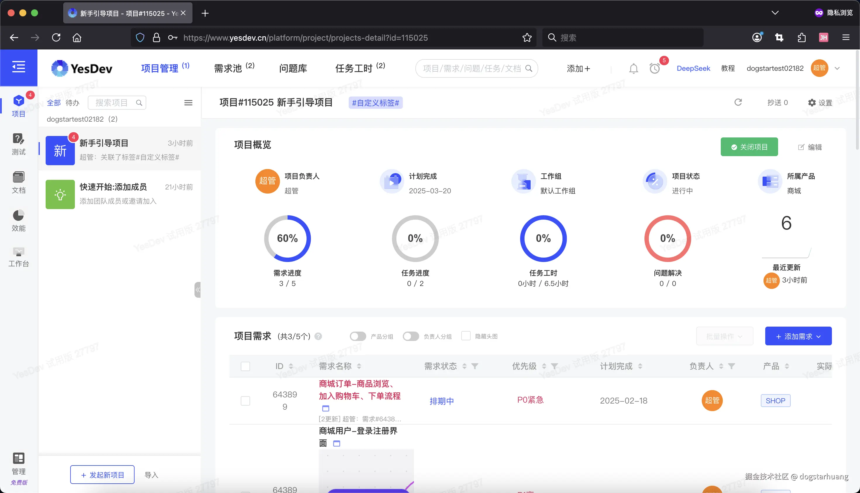 dogstarhuang于2025-02-18 21:47发布的图片
