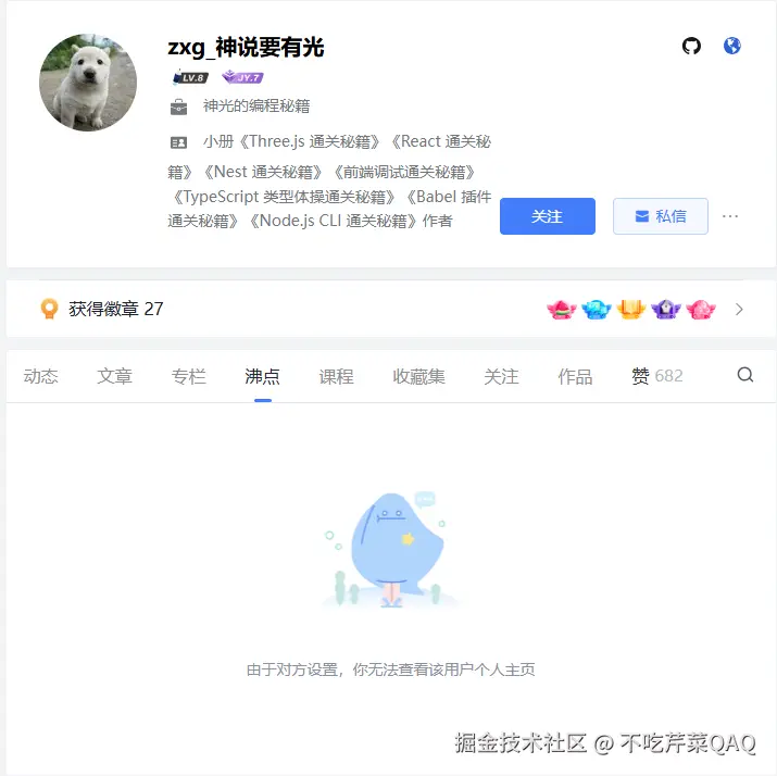 不吃芹菜QAQ于2025-09-08 10:10发布的图片