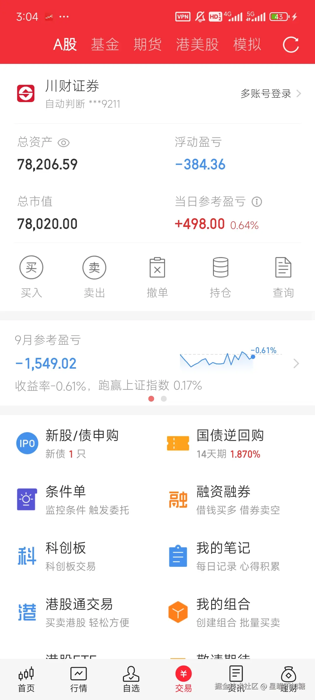 星瞳不加糖于2025-09-26 15:05发布的图片