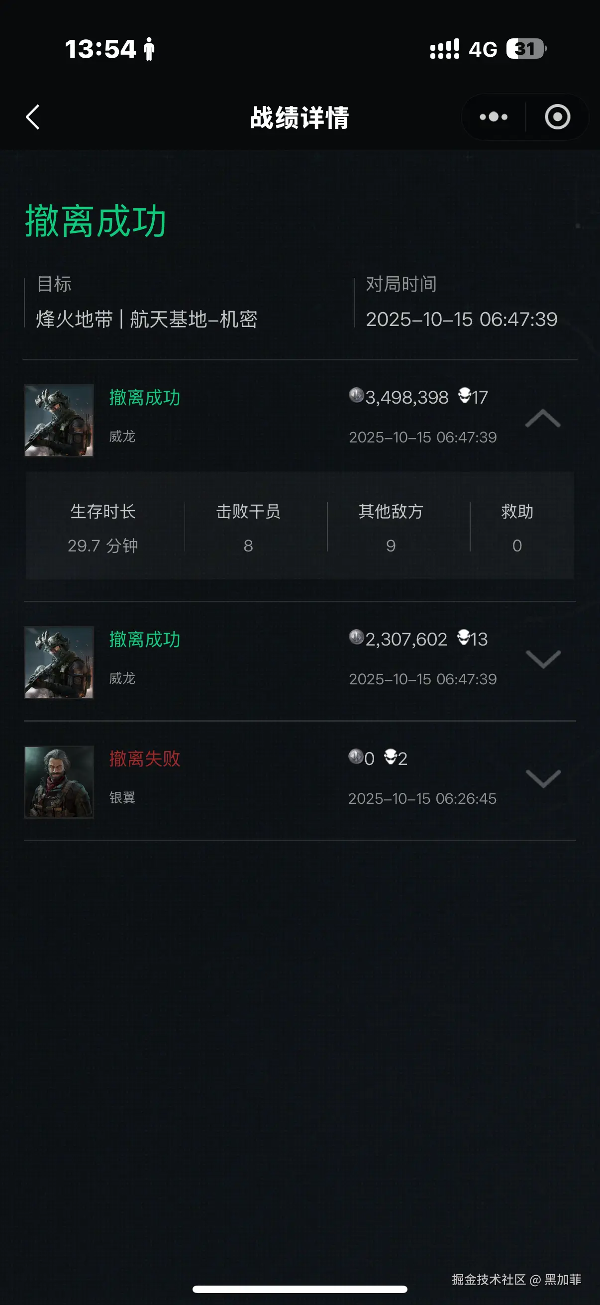 黑加菲于2025-10-20 13:57发布的图片