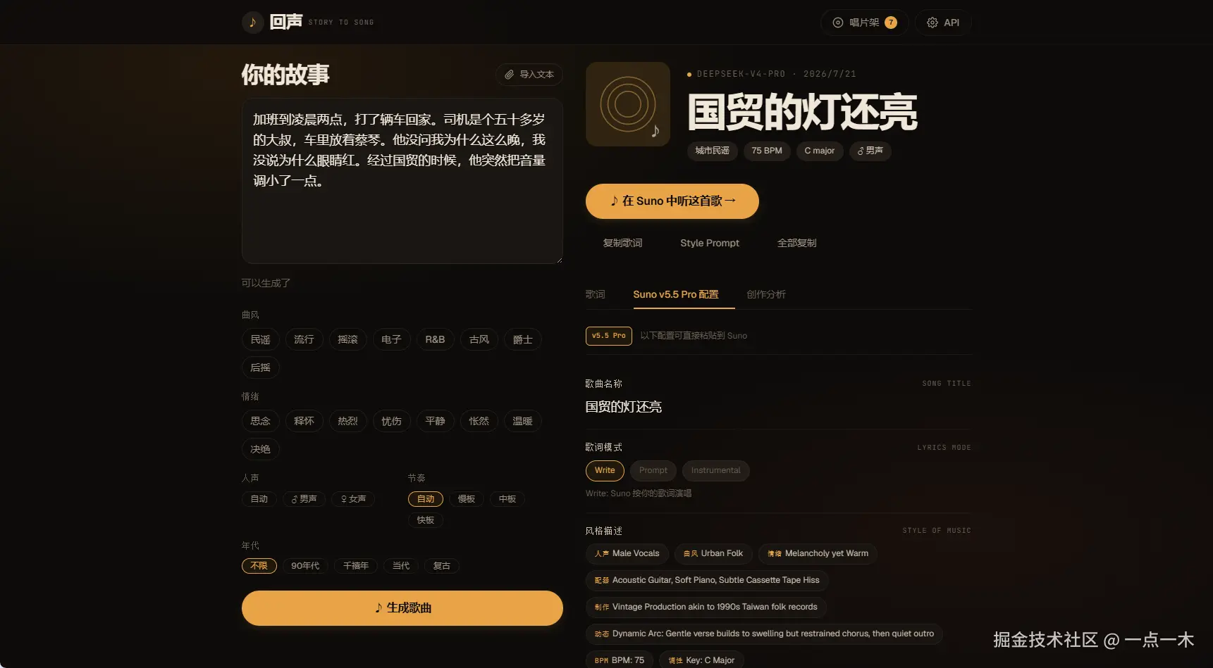一点一木于2026-07-23 02:28发布的图片