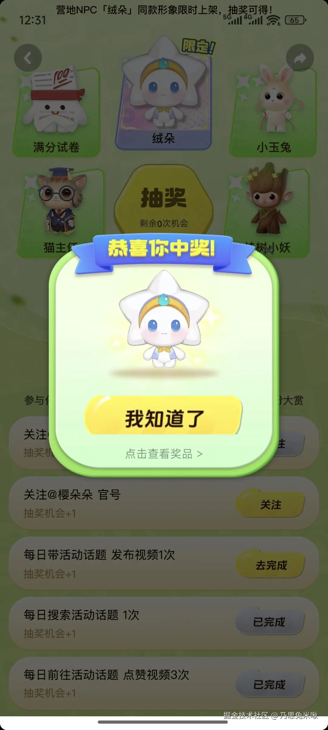 乃思兔米啾于2025-12-09 12:37发布的图片