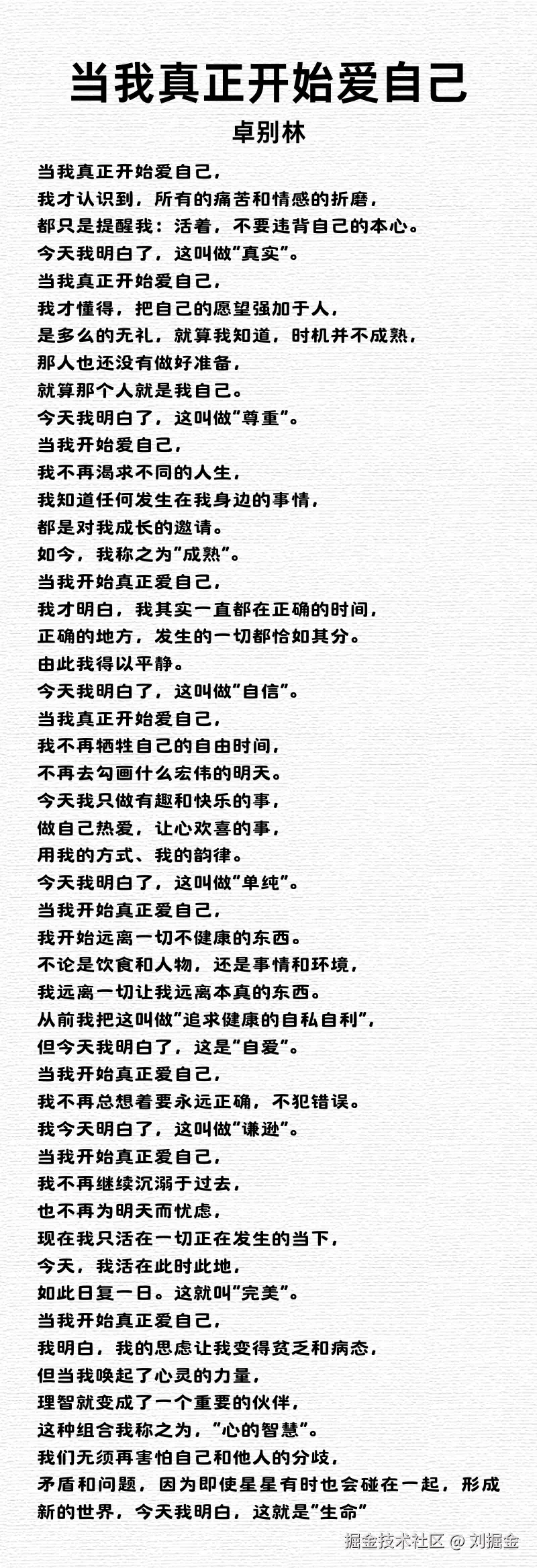 刘掘金于2025-09-18 14:41发布的图片