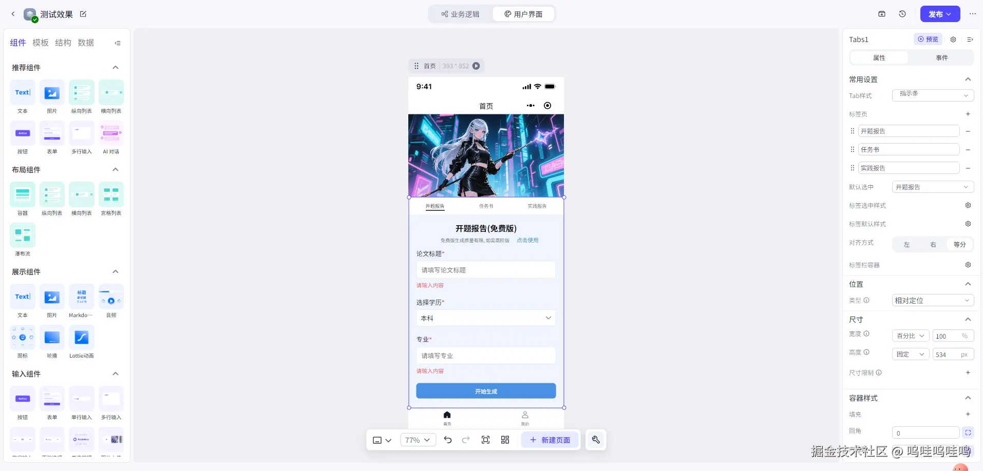 呜哇呜哇呜于2025-08-06 09:13发布的图片