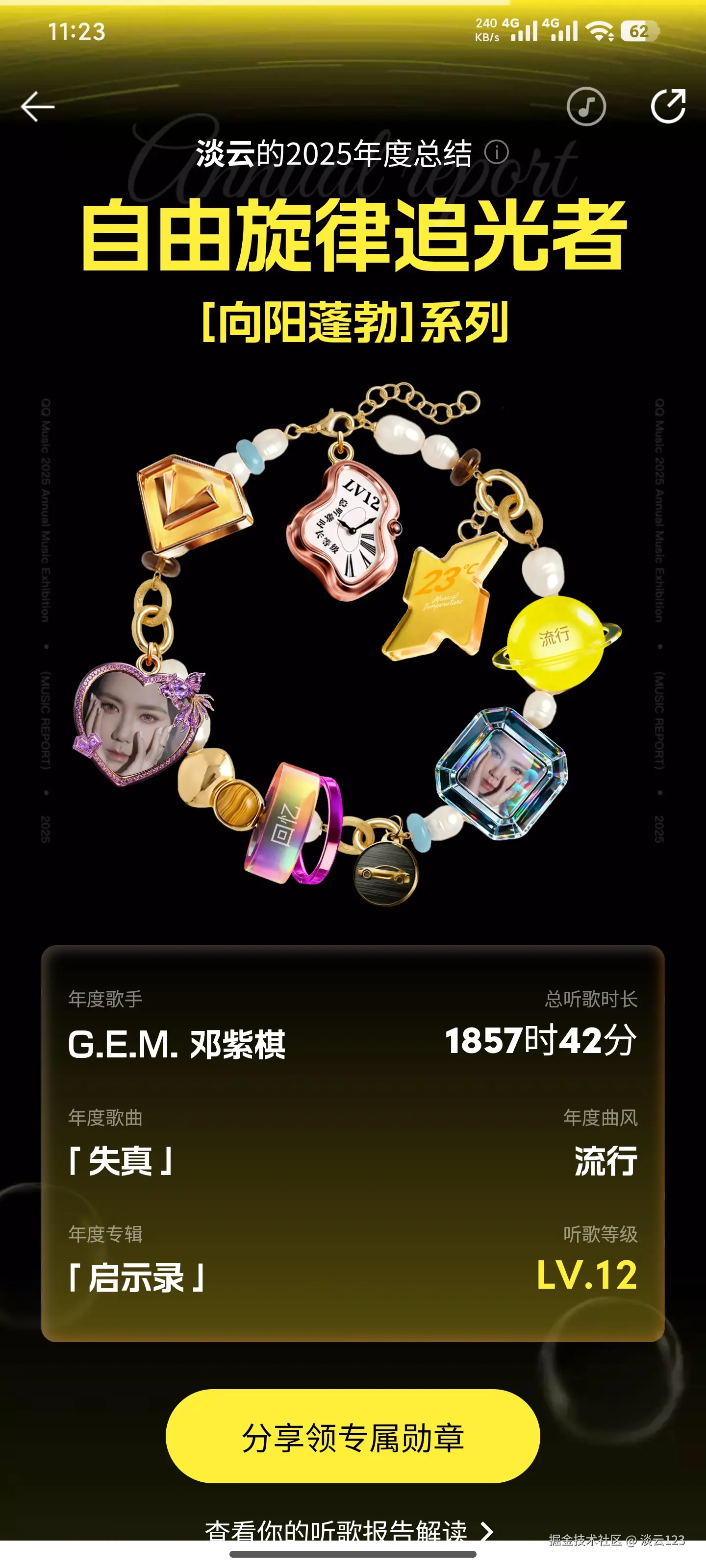 淡云123于2025-12-30 11:25发布的图片