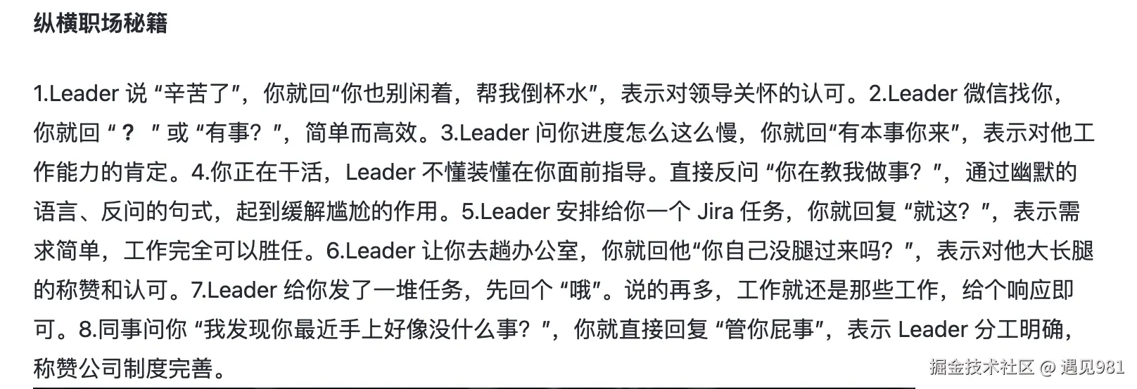 遇见981于2025-09-05 17:41发布的图片