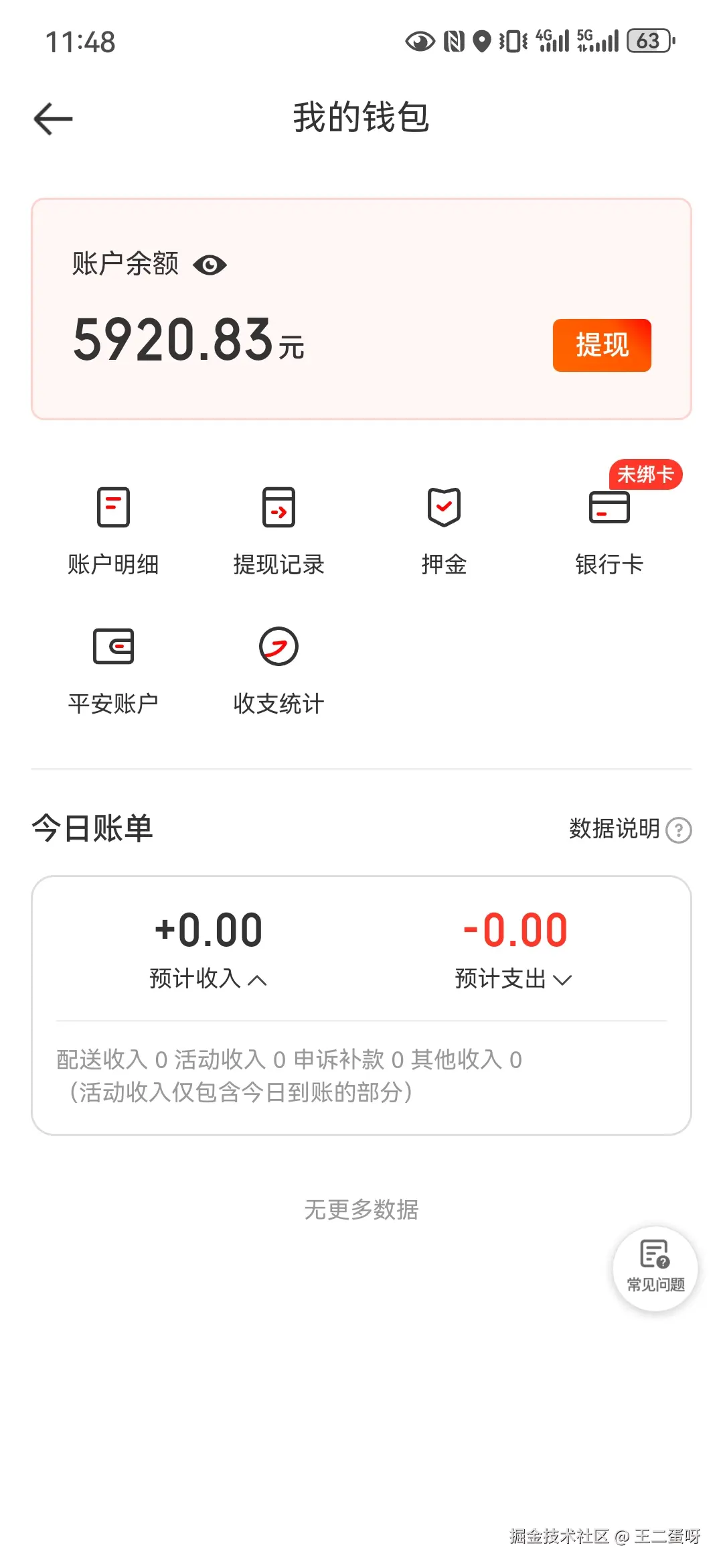 王二蛋呀于2025-07-09 11:50发布的图片