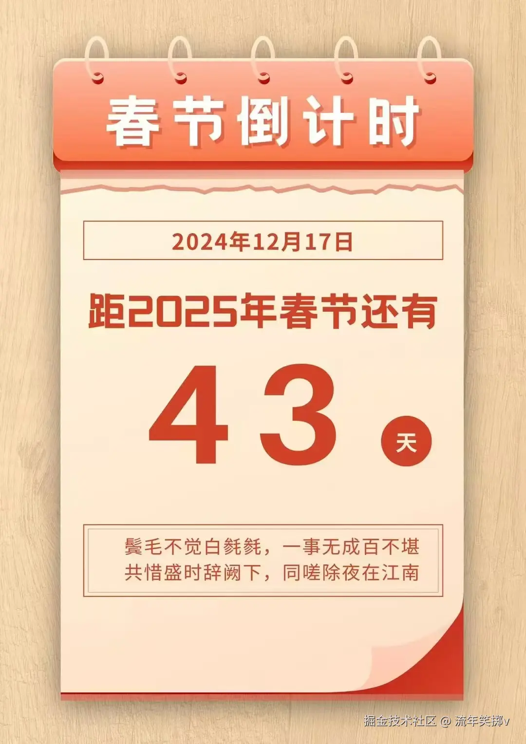 流年笑掷v于2024-12-17 09:25发布的图片