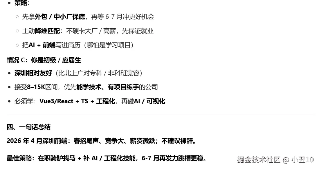 小丑10于2026-04-10 15:16发布的图片