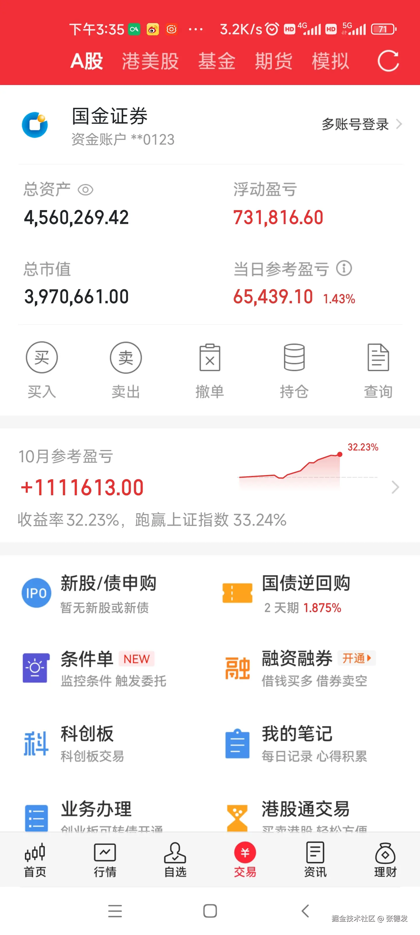 张德发于2024-10-23 19:47发布的图片