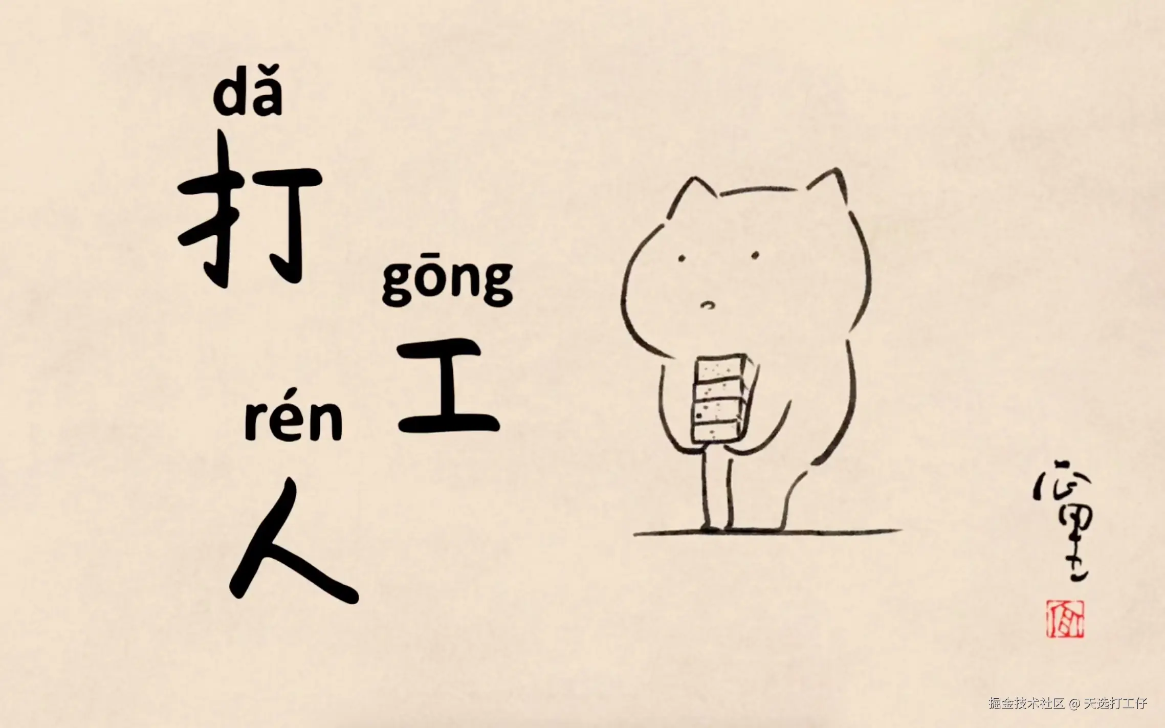 天选打工仔于2024-07-29 09:28发布的图片