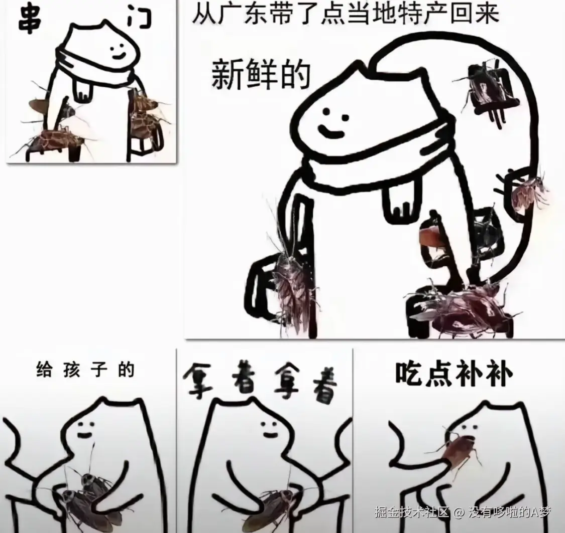 没有哆啦的A梦于2025-01-03 14:45发布的图片