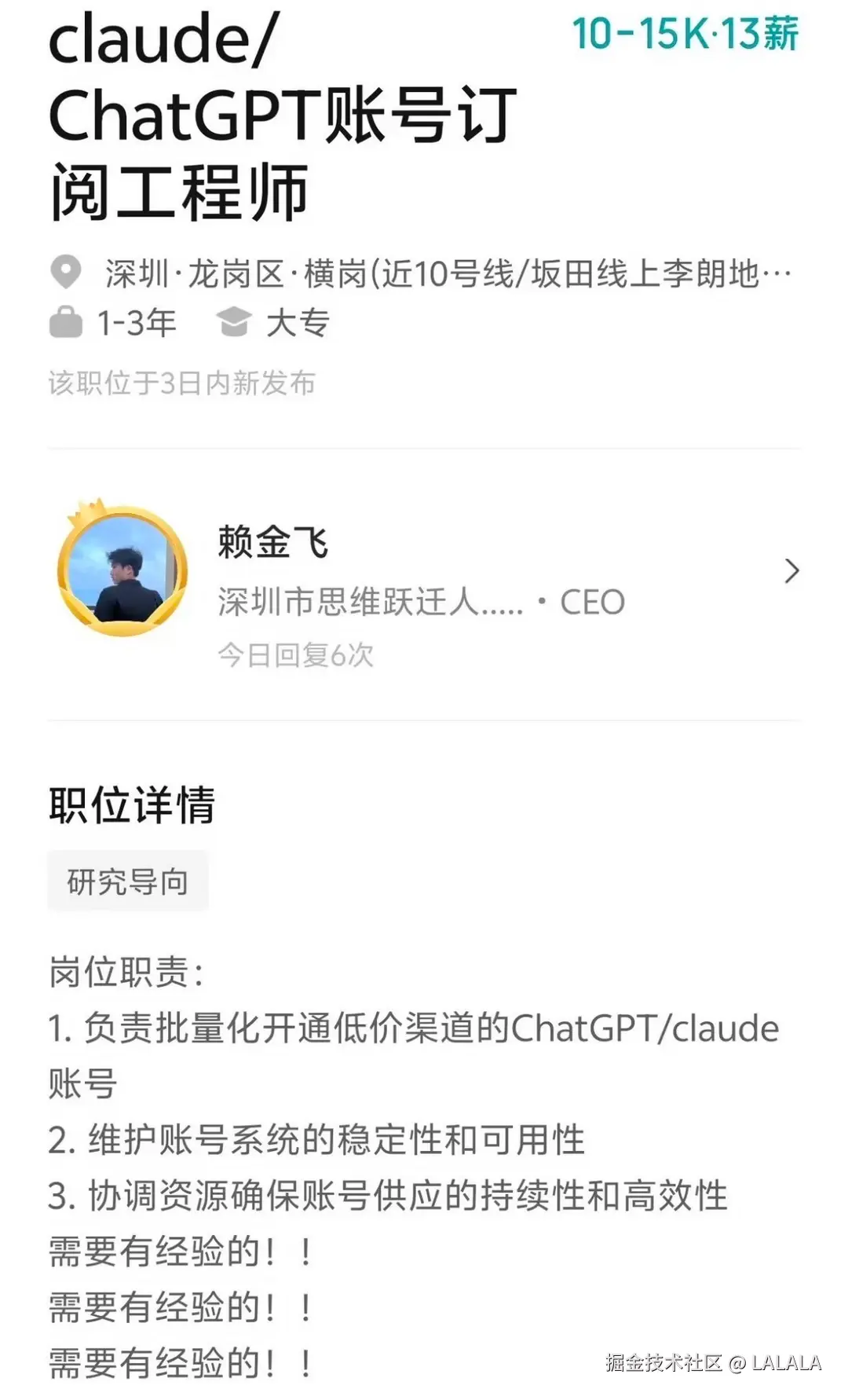 LALALA于2026-05-14 14:20发布的图片