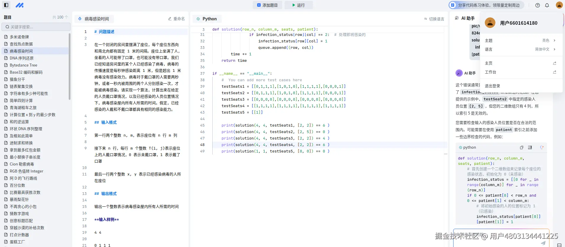 用户4803134441225于2024-09-14 09:59发布的图片