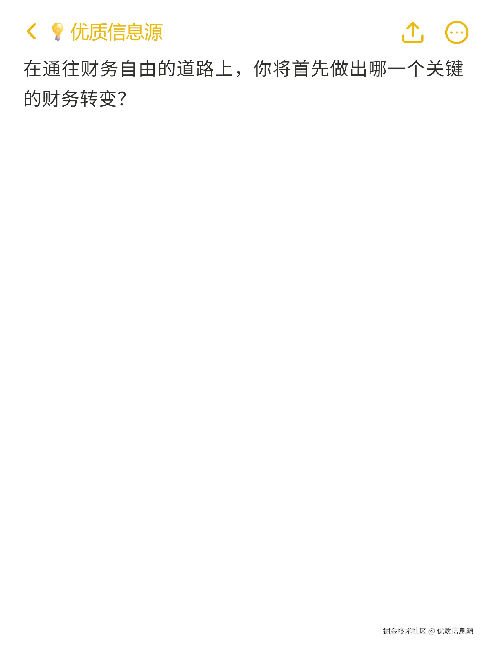 优质信息源于2025-10-29 20:17发布的图片