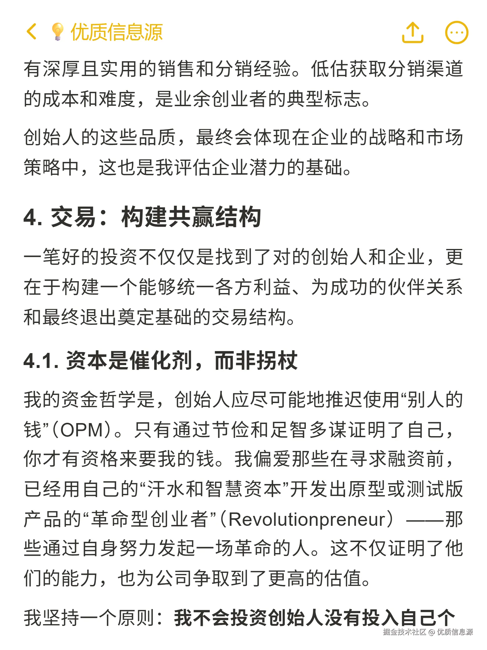 优质信息源于2025-10-28 18:04发布的图片