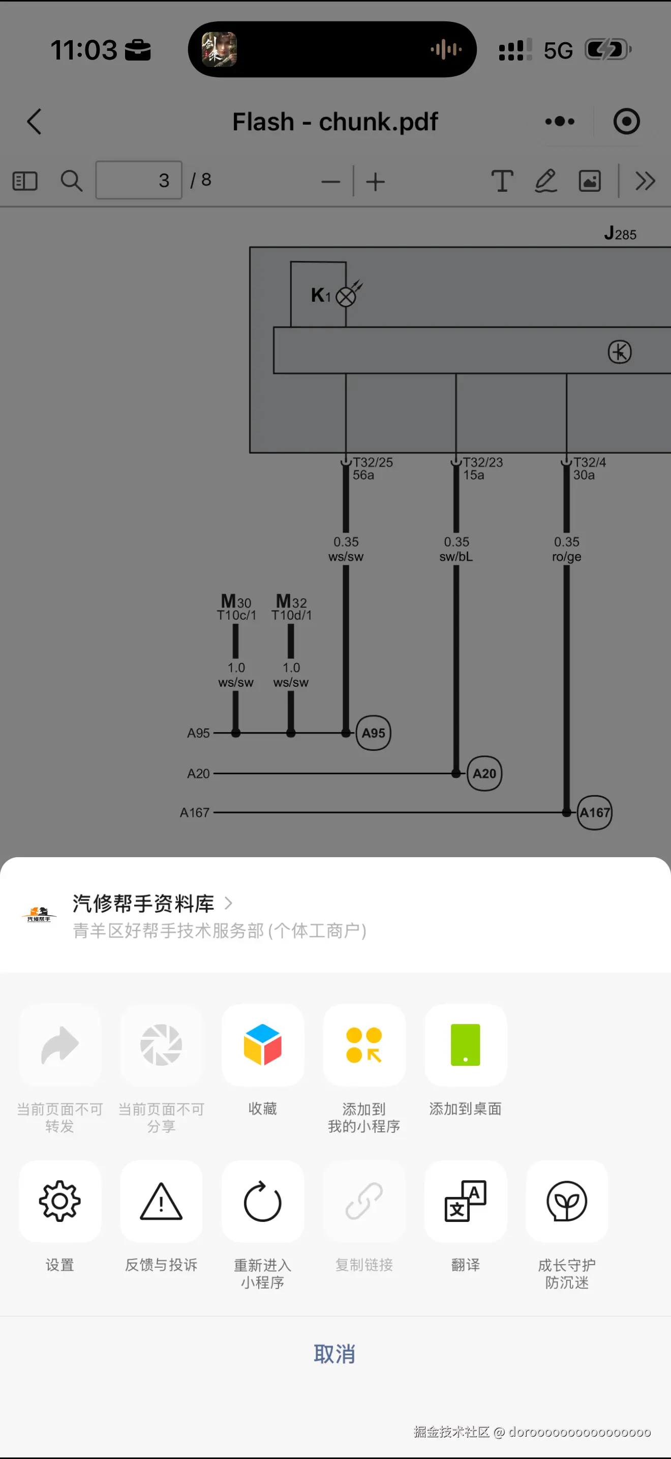 doroooooooooooooooo于2025-10-15 11:45发布的图片