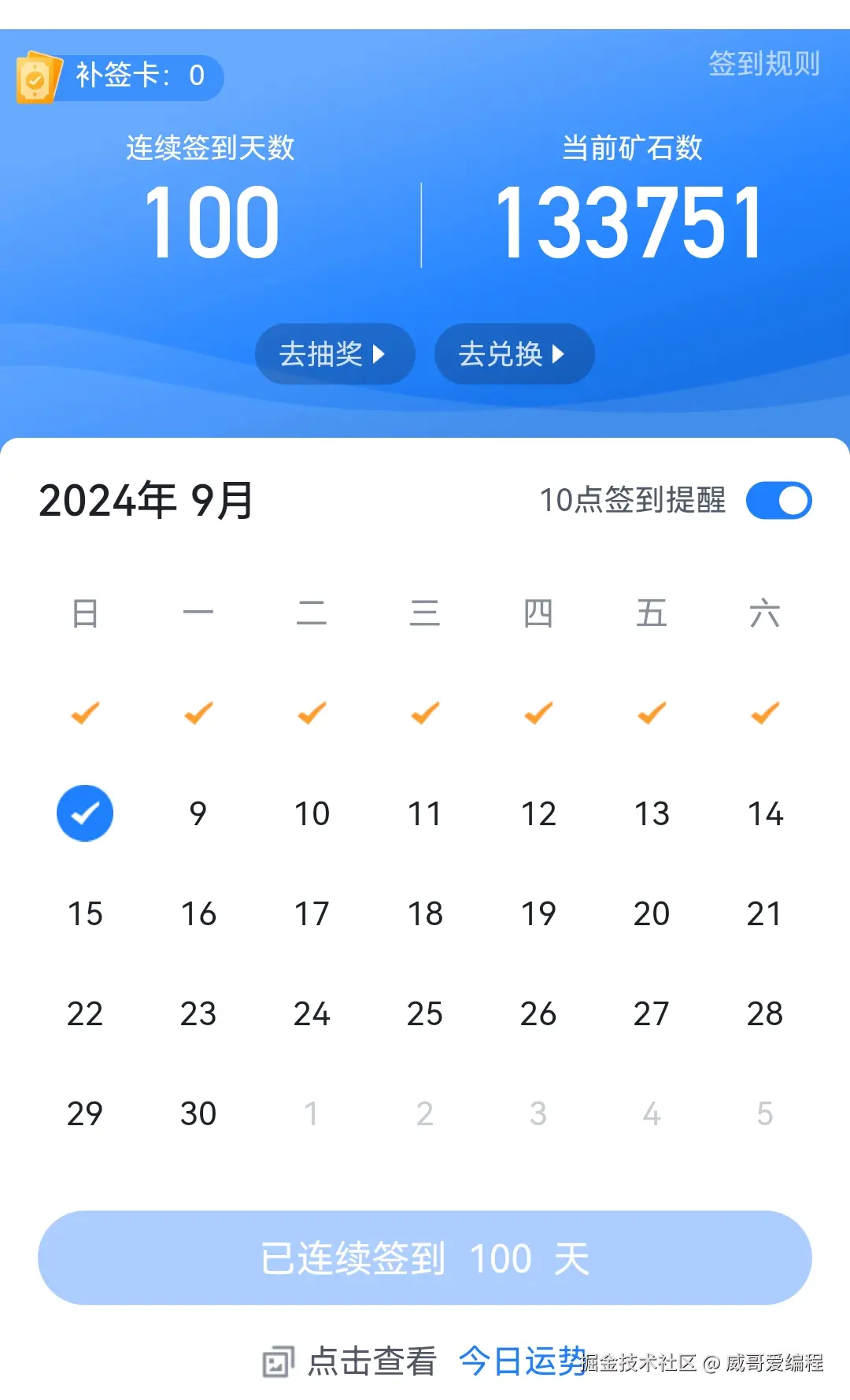 威哥爱编程于2024-09-08 16:48发布的图片